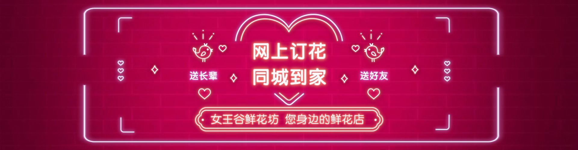 平顶山鲜花网