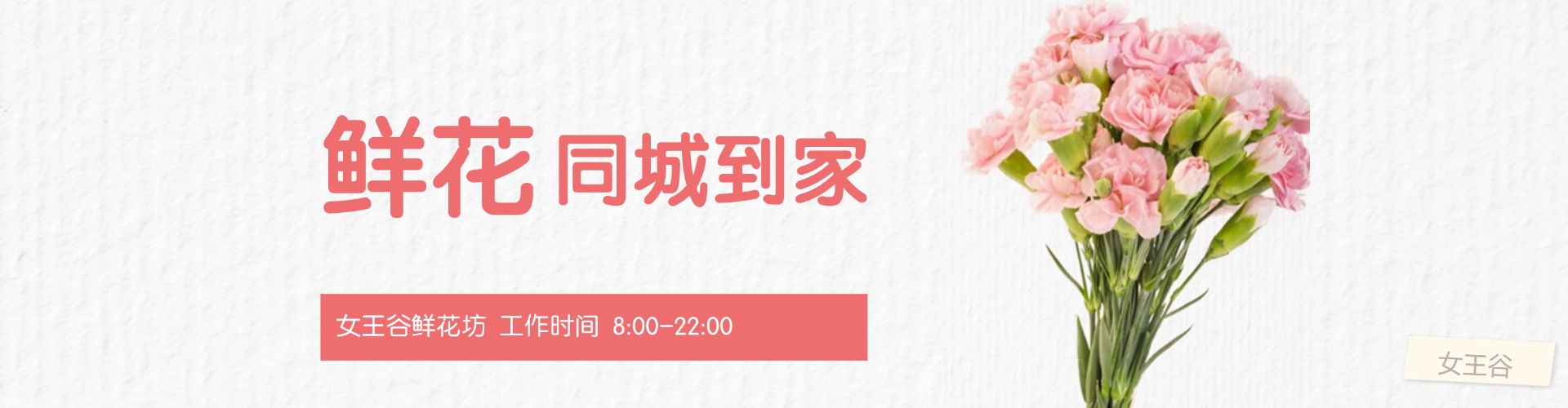平顶山鲜花网